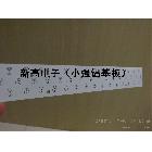 供應大功率LED鋁基板，大功率LED鋁基板打樣，大功率LED鋁基板廠家
