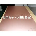 供應鋁基覆銅板遼寧廠家直銷，遼寧鋁基覆銅板批量，遼寧鋁基覆銅板打樣