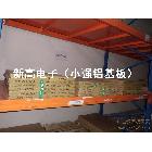 供應噴錫鋁基覆銅板，沉金鋁基覆銅板，鍍銀鋁基覆銅板，沉銀鋁基覆銅板