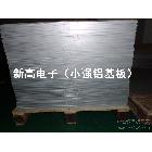 供應(yīng)鋁基覆銅板重慶廠家直銷，重慶鋁基覆銅板，重慶鋁基覆銅板免費(fèi)