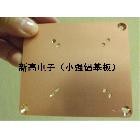 供應(yīng)沉金銅基板