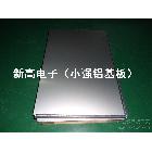 供應COB鋁基覆銅板，封裝鋁基覆銅板，LB鋁基覆銅板，高導熱鋁基覆銅板
