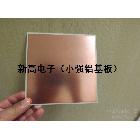 供應中山鋁基覆銅板中山鋁基覆銅板鋁基板