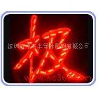 供應(yīng)中正RFT3535-4G5050LED