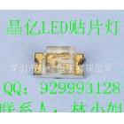 廠家直銷led貼片0805藍燈  發(fā)光二極光led2012藍光 白燈  紅光