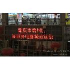 供應誠芯LED顯示屏，LED電子顯示屏 促銷室內3.75單色LED顯示屏
