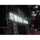 供應貝恩電子屏珠海LED顯示屏