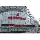 供應昊晟HS-DS-P10 led顯示屏