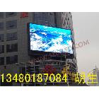 供應衡水Led顯示屏,十大品牌質量保證