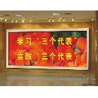 供應(yīng)久亮φ3.75室內(nèi)雙色LED顯示屏