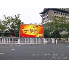 供應輝華P10室外LED顯示屏