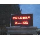 供應祺創(chuàng)QC-P10戶外P10單紅色_LED顯示屏