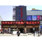 供應(yīng)誠芯廠家直銷LED顯示屏 學(xué)校專用電子屏