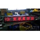 供應(yīng)久亮φ3.0室內(nèi)雙色LED顯示屏