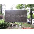 供應(yīng)久亮P20戶外雙色LED顯示屏
