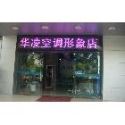 供應LED電子顯示屏，戶外單色led顯示屏，半戶外門頭屏，廣州led顯示屏