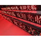 供應誠芯P10LED顯示屏