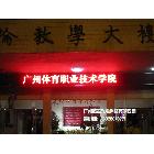 供應(yīng)誠芯戶外P10單色LED顯示屏 LED電子顯示屏 廣州LED顯示屏