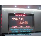 供應銷售優(yōu)質(zhì)室內(nèi)Φ3.75單色LED顯示屏，信息走字屏，信息廣告屏，LED顯示屏