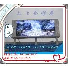 供應(yīng)廠家供應(yīng)專業(yè)生產(chǎn)；炬飛LED顯示屏、全彩屏、室內(nèi)雙基色，超低價(jià)