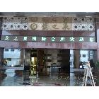 供應(yīng)誠(chéng)芯P10半戶外P10單綠色 國(guó)際會(huì)所LED顯示屏