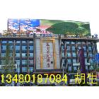 供應(yīng)周口Led顯示屏,專業(yè)彩屏特價(jià)銷售