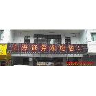 供應(yīng)P10全戶外紅色LED顯示屏