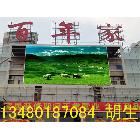 供應(yīng)常德Led顯示屏,劃時(shí)代的革命性產(chǎn)品
