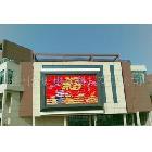 洞頭led顯示屏P10戶外全彩 led顯示屏　溫州LEd顯示屏