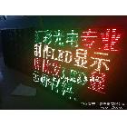 供應(yīng)匯彩光電柳州LED顯示屏