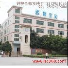 供應銳視寶P16LED顯示屏