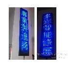 供應(yīng)P10-B LED顯示屏 P10 單藍(lán)色