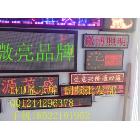 供應(yīng)LED顯示屏 廣告牌動(dòng)畫顯示屏
