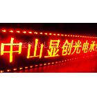 供應中山小欖石岐古鎮(zhèn)東鳳P10LED顯示屏、單元板、模組、鋁材
