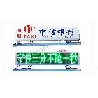 供應(yīng)led廣告屏出租車led顯示屏