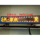 供應(yīng)億屏P7.62*6全戶外防水LED顯示屏