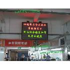 供應(yīng)專業(yè)供應(yīng)西安LED，西北LED,陜西LED,∮3.75室內(nèi)雙色LED顯示屏