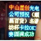 供應(yīng)廣西玉林北海梧州南寧LED顯示屏、單元板、鋁材