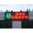 供應(yīng)東亮電子DL-DIP-P12P12雙色LED顯示屏