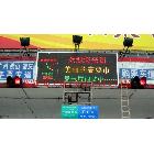 供應(yīng)廣州誠(chéng)芯光電P20戶外雙基色LED顯示屏