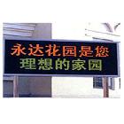 供應(yīng)東亮電子LD-DIP-P10雙色P10戶外雙色LED顯示屏