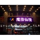 供應(yīng)柳州半戶(hù)外全彩LED顯示屏