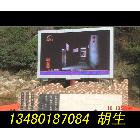 供應(yīng)求購戶外全彩led顯示屏