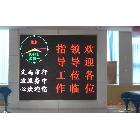 供應(yīng)誠(chéng)芯光電Φ5.0（P7.62）室內(nèi)雙色LED顯示屏