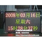 供應(yīng)誠(chéng)芯供應(yīng)3.75室內(nèi)雙色LED顯示屏