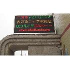 供應(yīng)誠(chéng)芯光電P16雙基色LED顯示屏，廠家直供，包您買得便宜，買得放心！