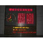 供應誠芯室內電子屏 F3.75室內雙基色LED顯示屏，雙基色LED顯示屏
