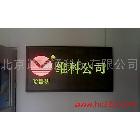 供應(yīng)F3.0雙色LED顯示屏