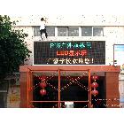 供應(yīng)戶外p10雙基色LED顯示屏 LED電子顯示屏  廣州LED顯示屏 廠家直銷