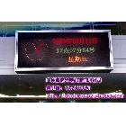 供應誠芯F3.75單色LED顯示屏條屏 LED電子顯示屏 廣州LED顯示屏